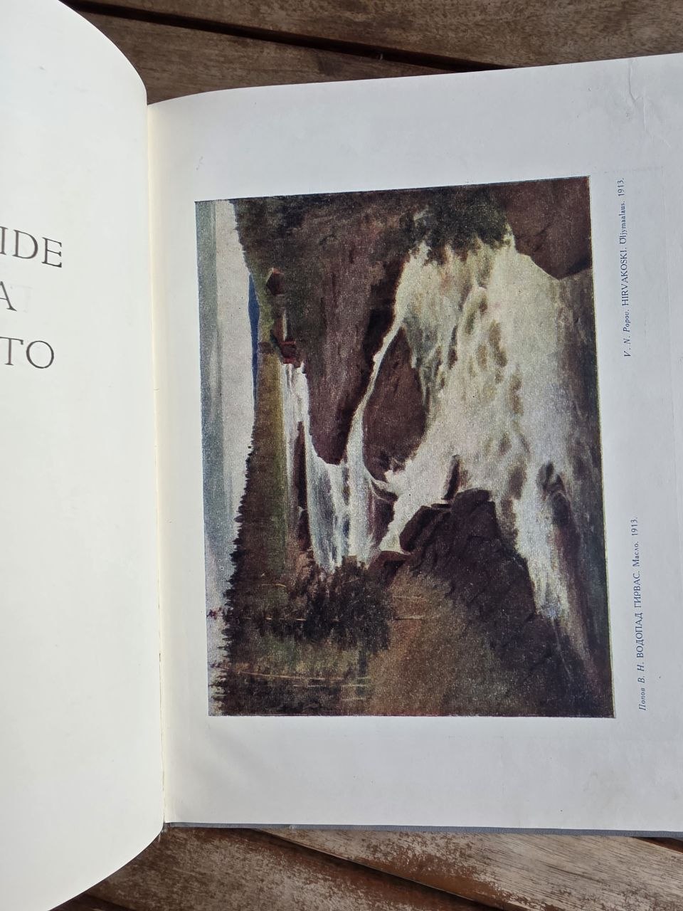 Rare 1957 Soviet Book: Fine Arts of Karelia (Bilingual Russian/Finnish) | Tsar to Soviet Books