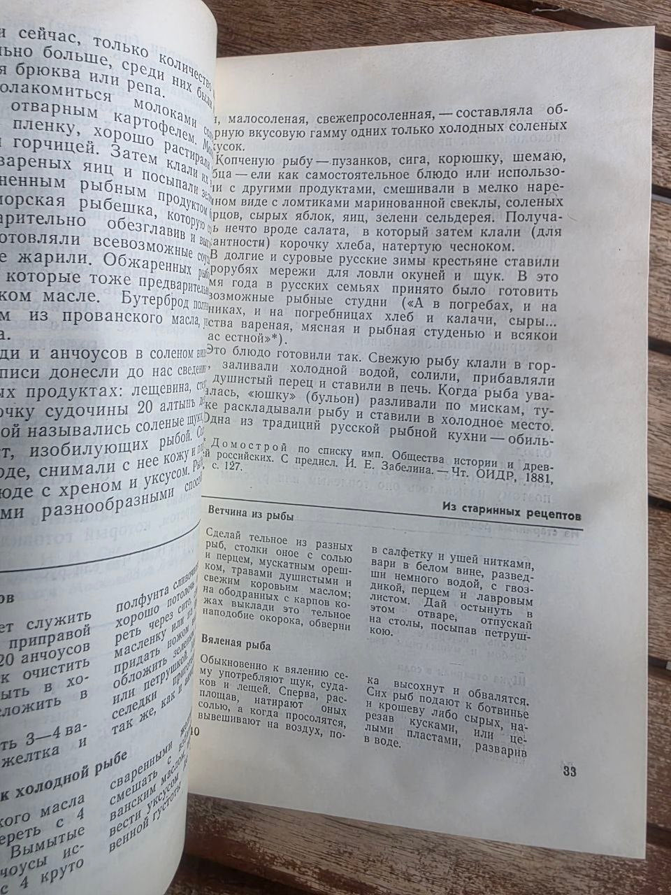 Vintage 1979 Soviet Book: Fish on Your Table (Cookbook) – V. V. Usov | Tsar to Soviet Books