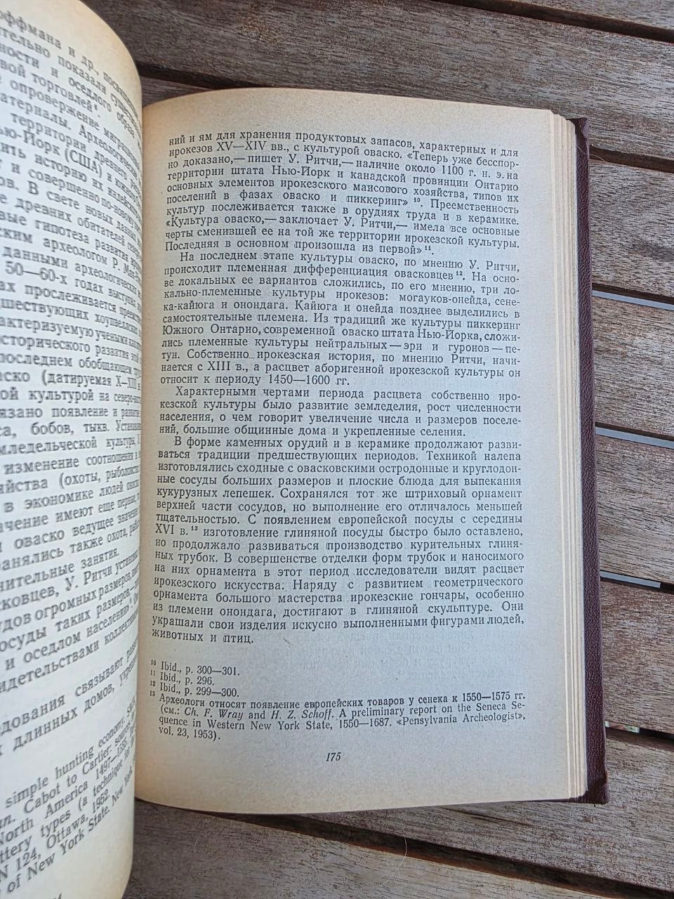 Rare 1974 Soviet Book: Indians of North America – Yu. Averkieva | Tsar to Soviet Books