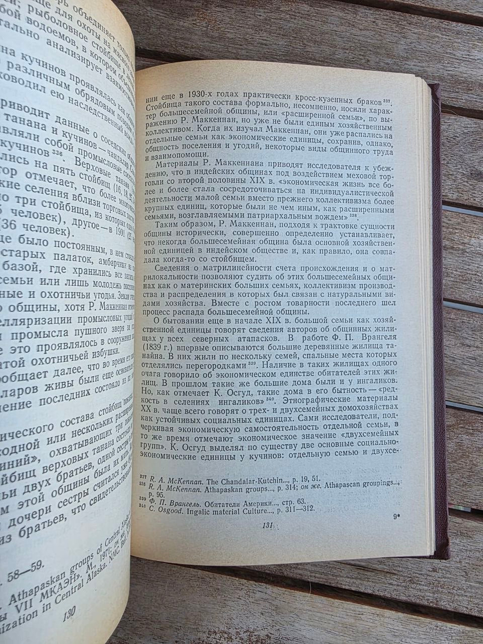 Rare 1974 Soviet Book: Indians of North America – Yu. Averkieva | Tsar to Soviet Books