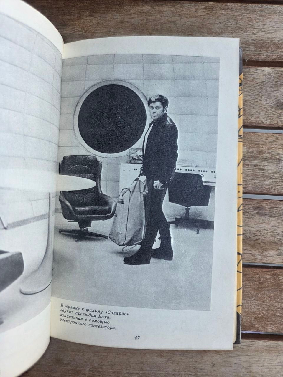 Vintage 1982 Soviet Book: Dialogue on Film Music – A. Petrov | Tsar to Soviet Books