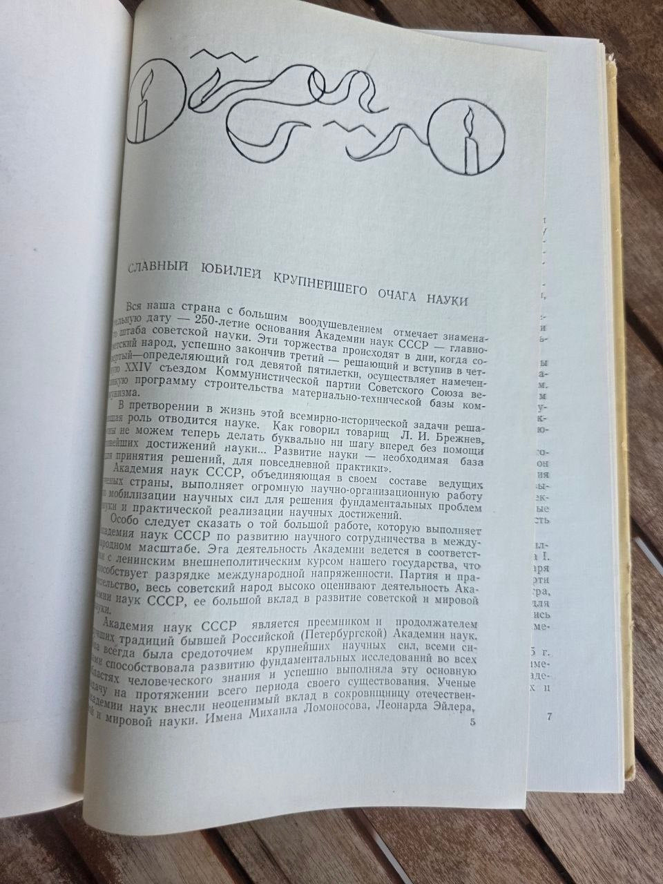 Rare 1974 Soviet Book: Development of Georgian Science (1724–1974) | Tsar to Soviet Books