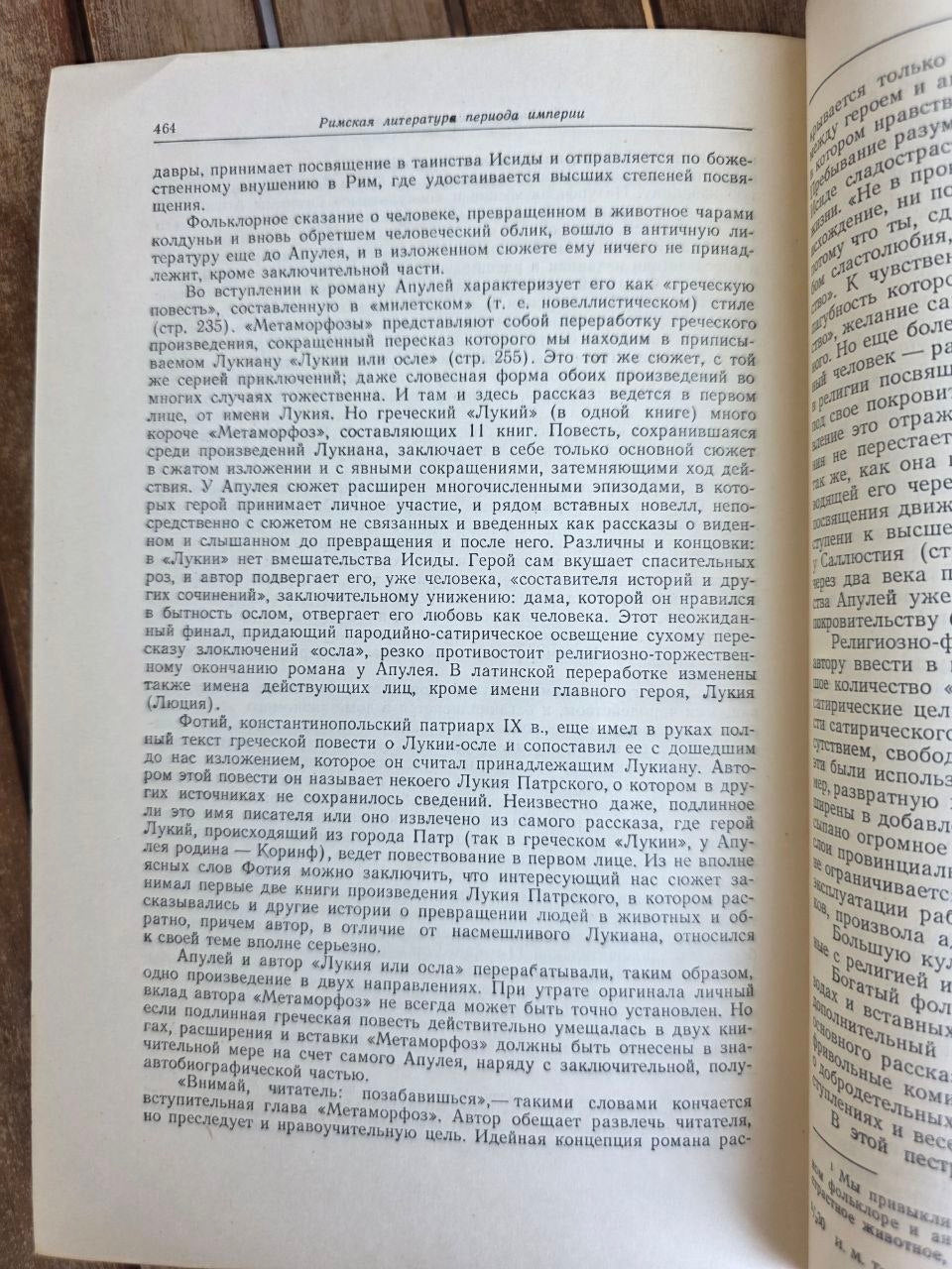 Vintage 1957 Soviet Book: History of Ancient Literature – Prof. I. M. Tronsky | Tsar to Soviet Books