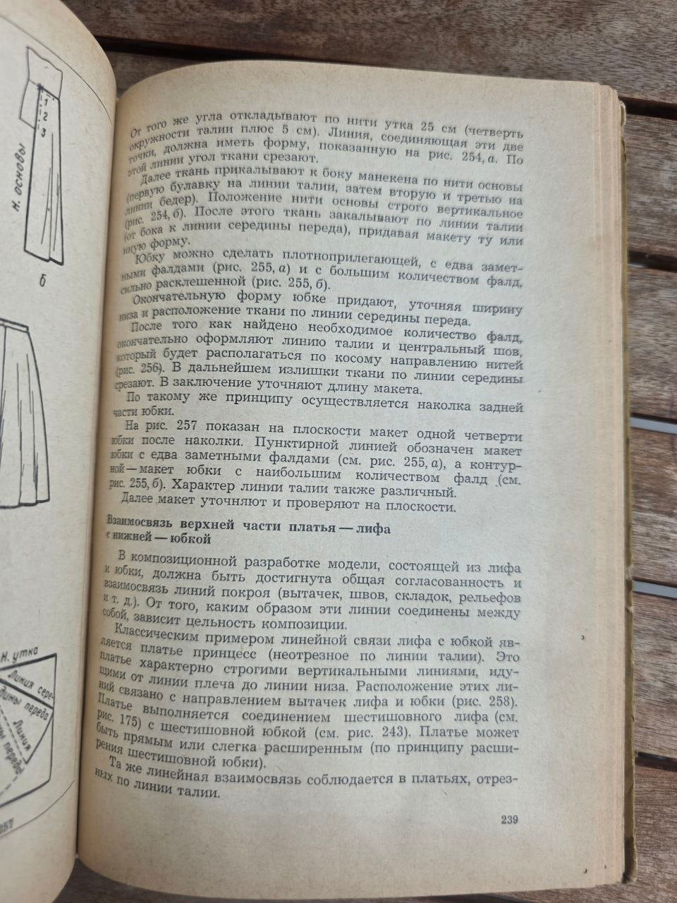 Vintage 1972 Soviet Book: Modeling & Design of Women's Clothing – Litvina | Tsar to Soviet Books