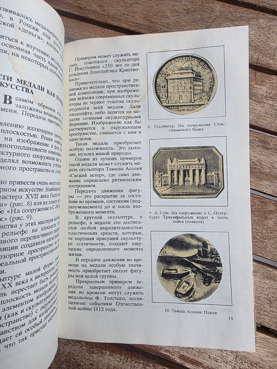 Vintage 1977 Soviet Book: The Art of the Medal – A. Kosareva | Tsar to Soviet Books