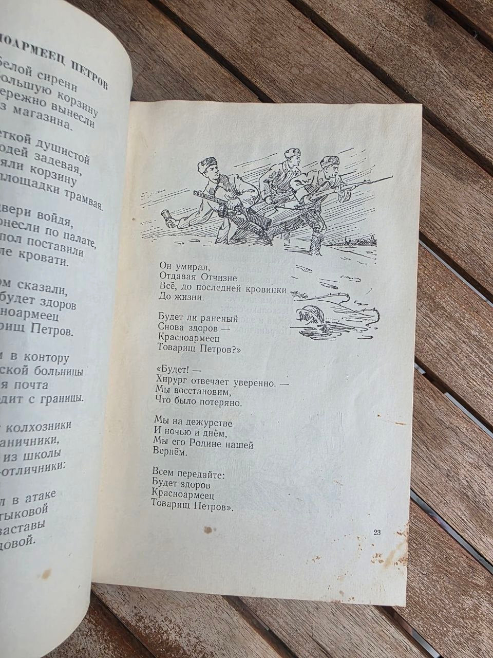 Rare 1953 Soviet Book: Poems and Fairy Tales – Sergei Mikhalkov | Tsar to Soviet Books