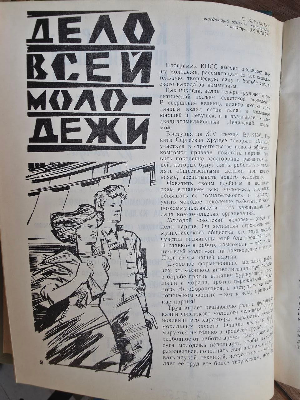 Seltenes sowjetisches Periodikum von 1962, gebunden: Kultur- und Bildungsarbeit (Nr. 8–12) | Bücher von Zaren bis zur Sowjetzeit