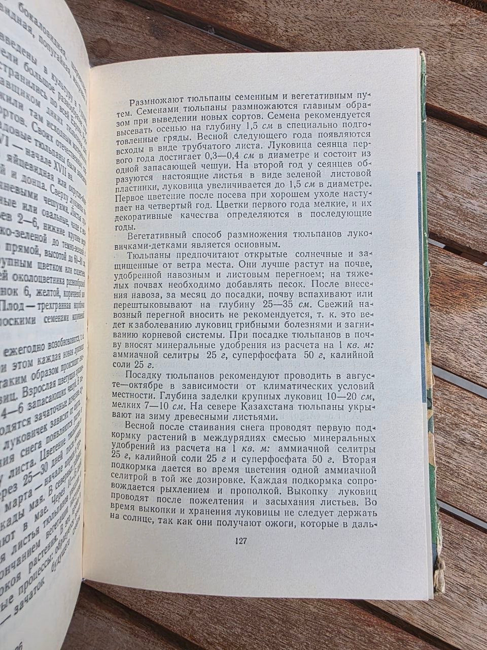 Vintage 1964 Soviet Book: Flowers (Kazakhstan Flora) | Tsar to Soviet Books