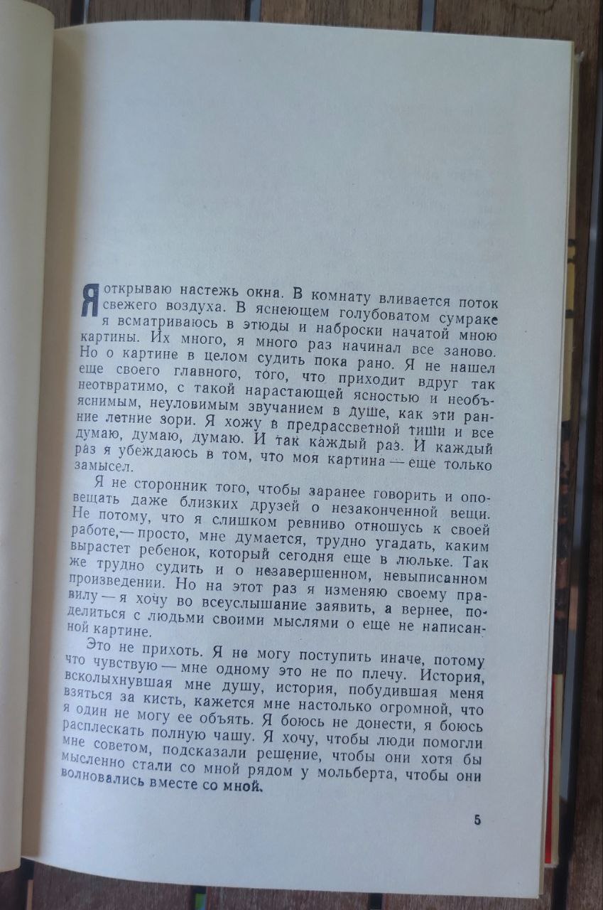 Chingiz Aitmatov — Повести (1967)