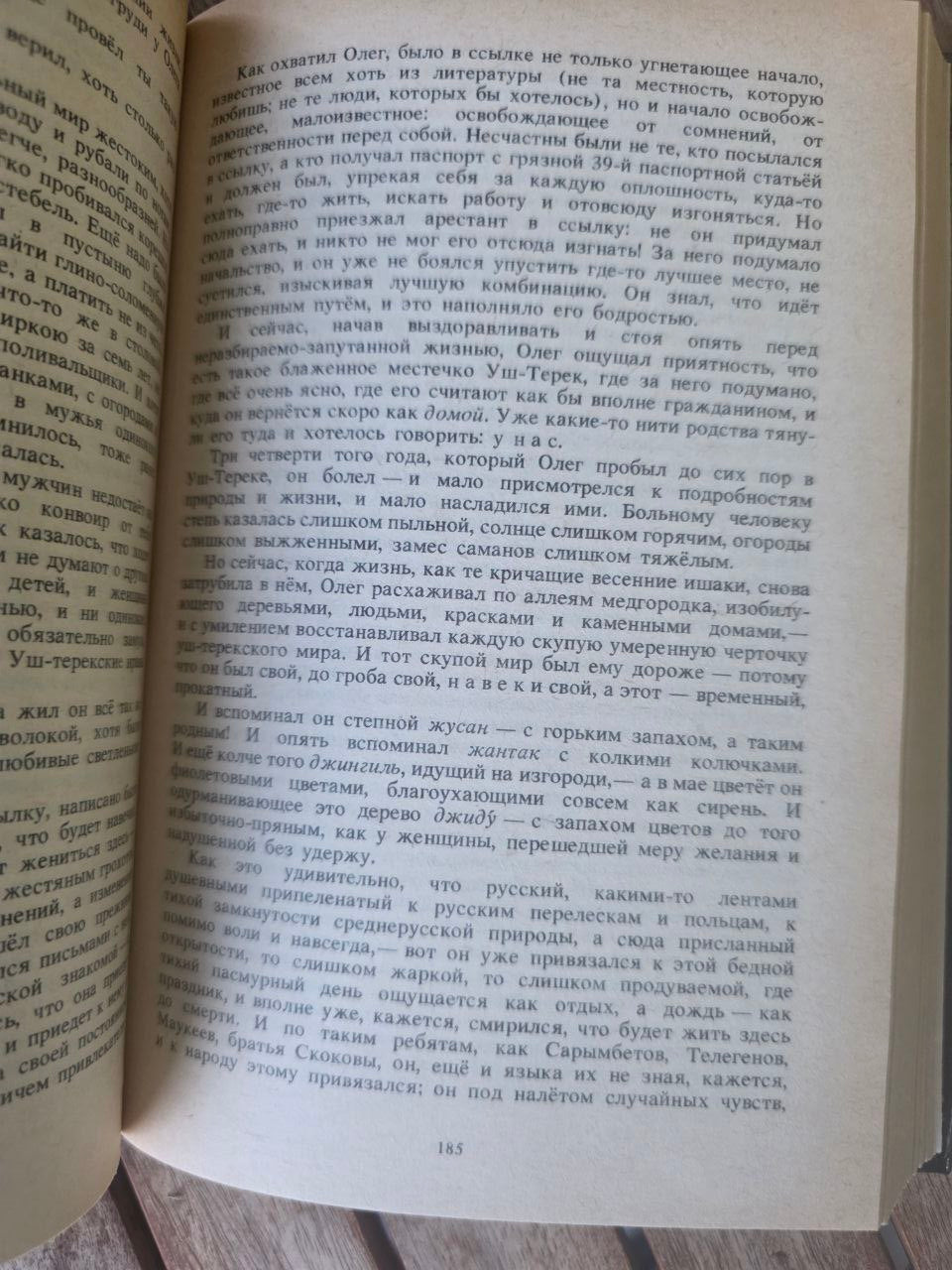 И. С. Тургенев — Отцы и дети (Fathers and Sons) 1964 Rare Russian book