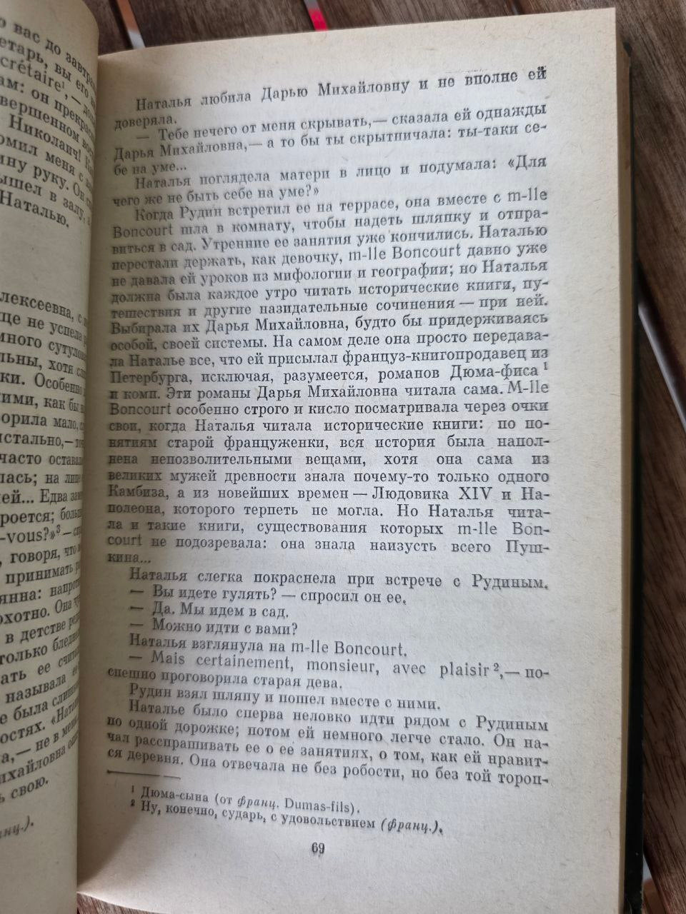 I.S. Turgenev – Rudin / A Nest of the Gentry (И.С. Тургенев)
