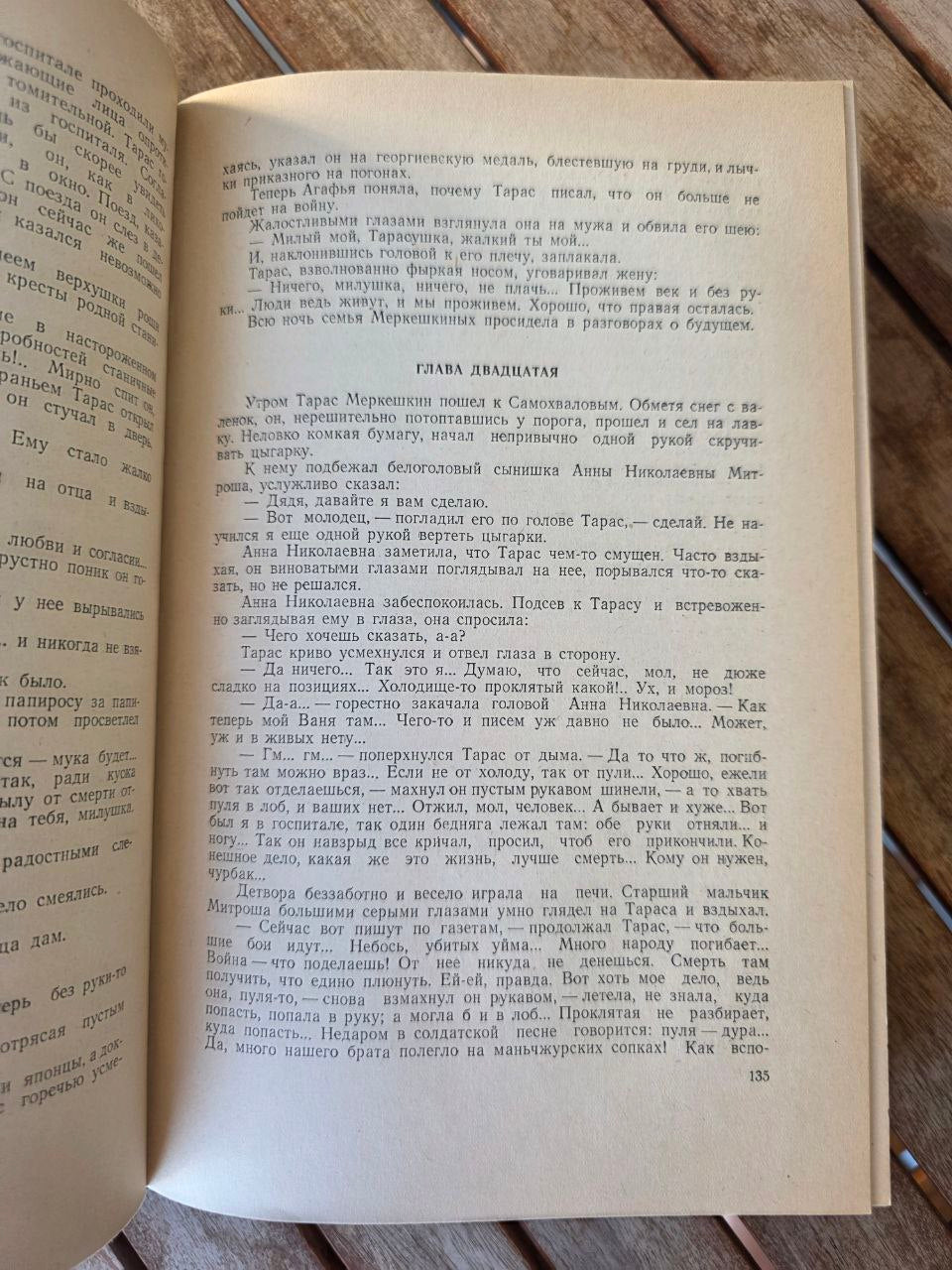 Rare Soviet Edition Сказание о казаках — Дмитрий Петров (Бирюк) 1953
