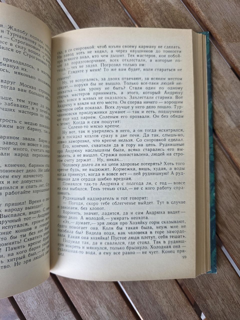 P. P. Bazhov – Ural Tales / Уральские сказы Vintage Russian Fairy Tales Book