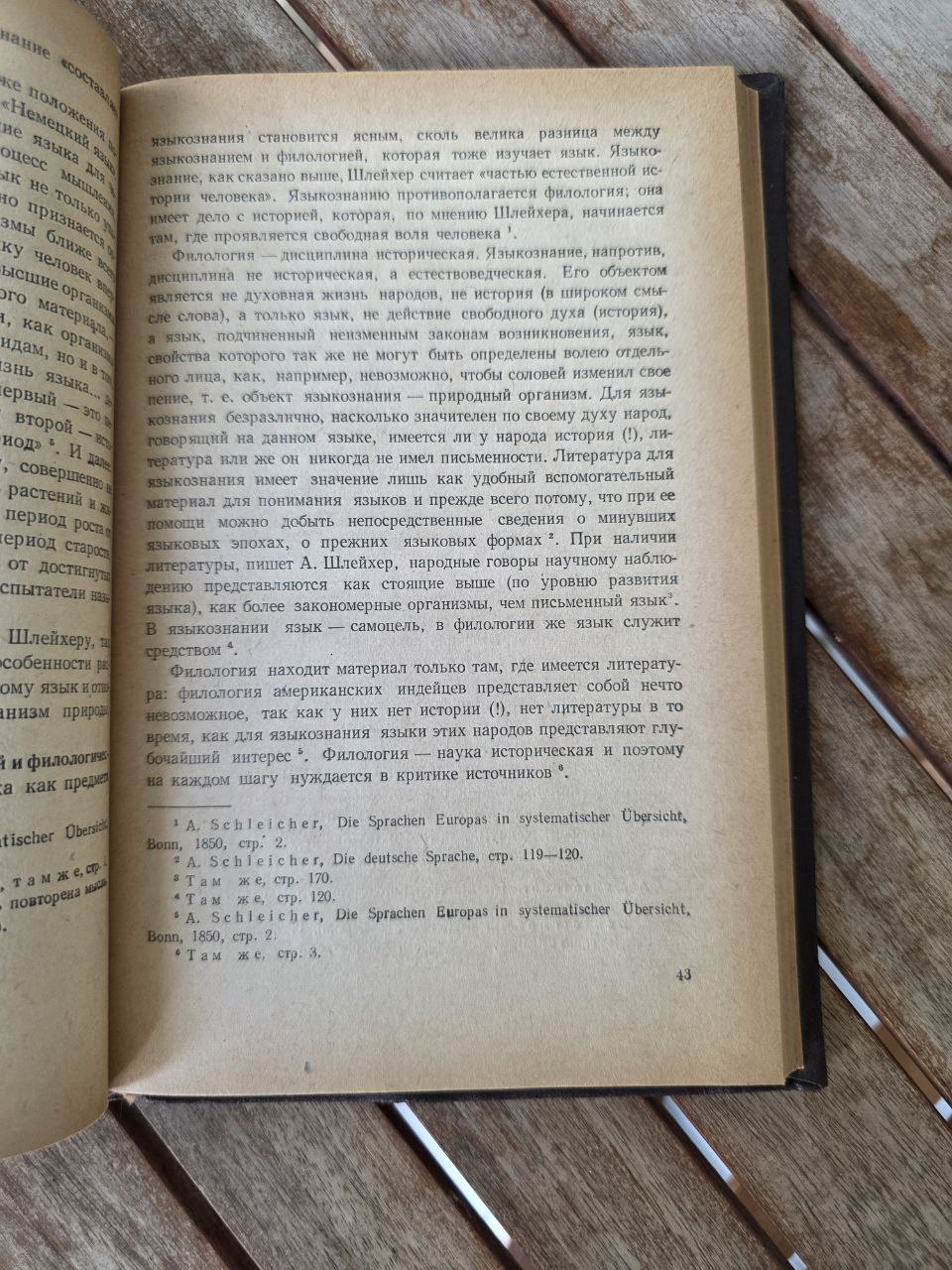 Russian Linguistics Rare Book «Проблема языка как предмета языкознания» | USSR