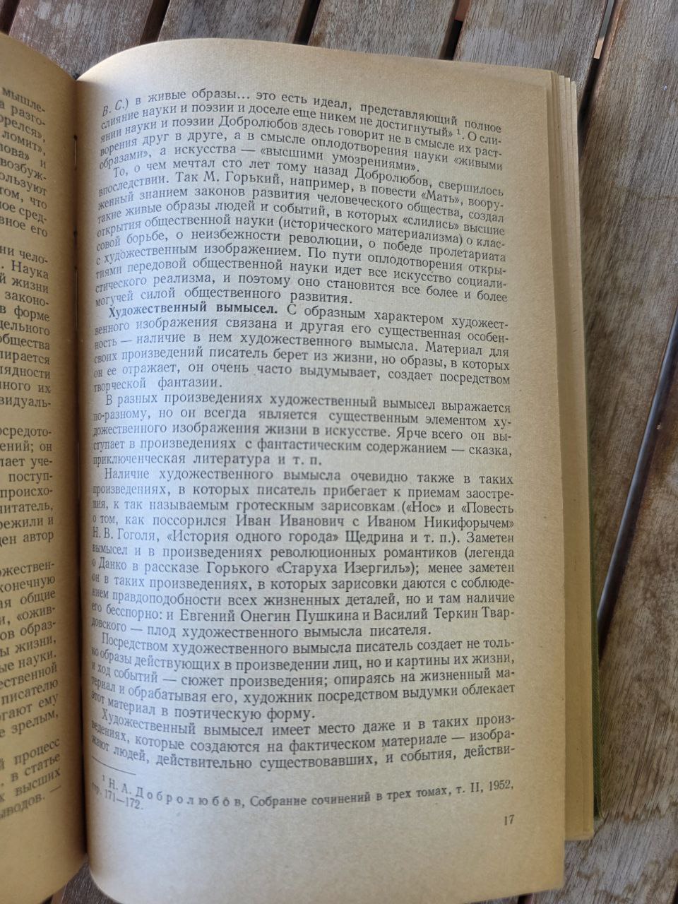 Vintage Soviet Book Theory of Literature (1960) — Russian Language