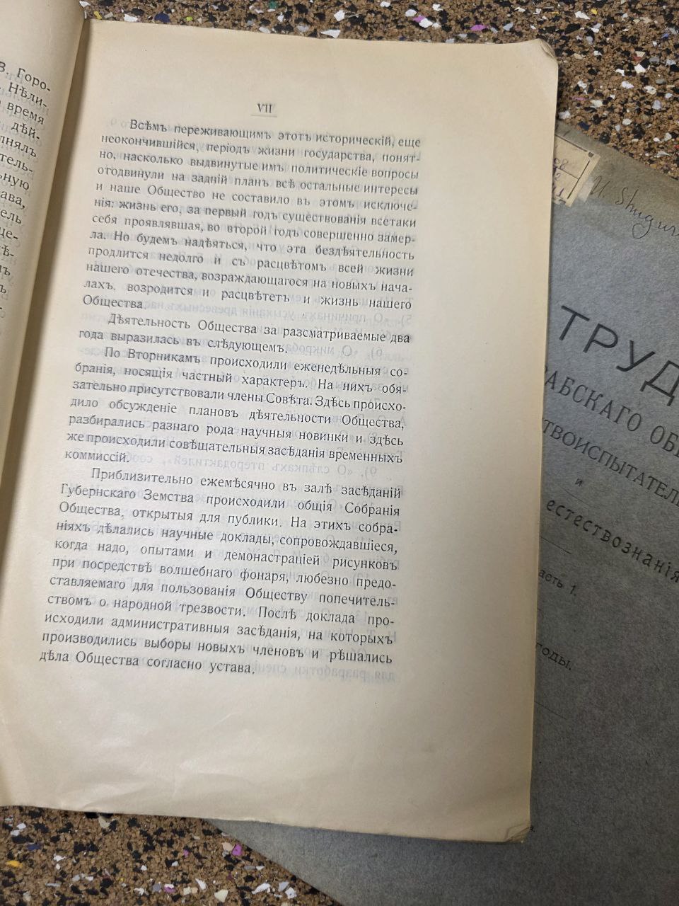 Rare Antique Volumes: Proceedings of the Bessarabian Society of Naturalists