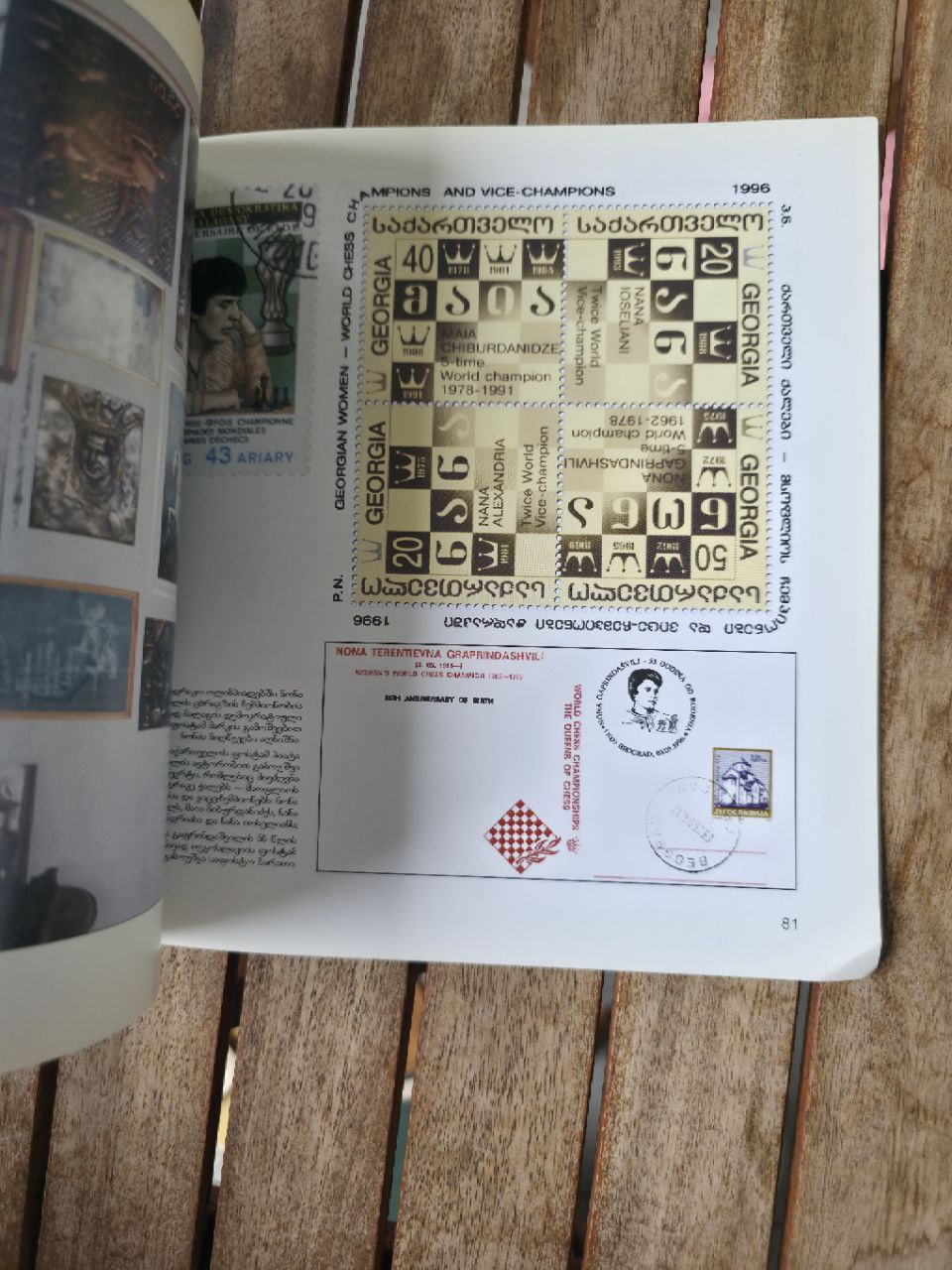 Rare Georgian Book – Nona Gaprindashvili – Chess Grandmaster