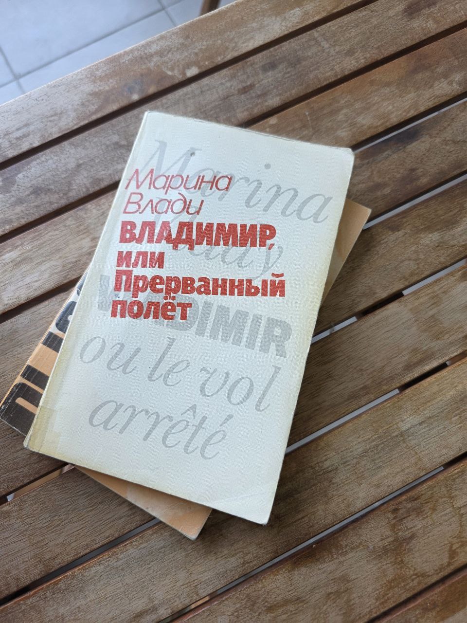 Vladimir Vysotsky Book Set – “Poems and Songs” + Marina Vladi