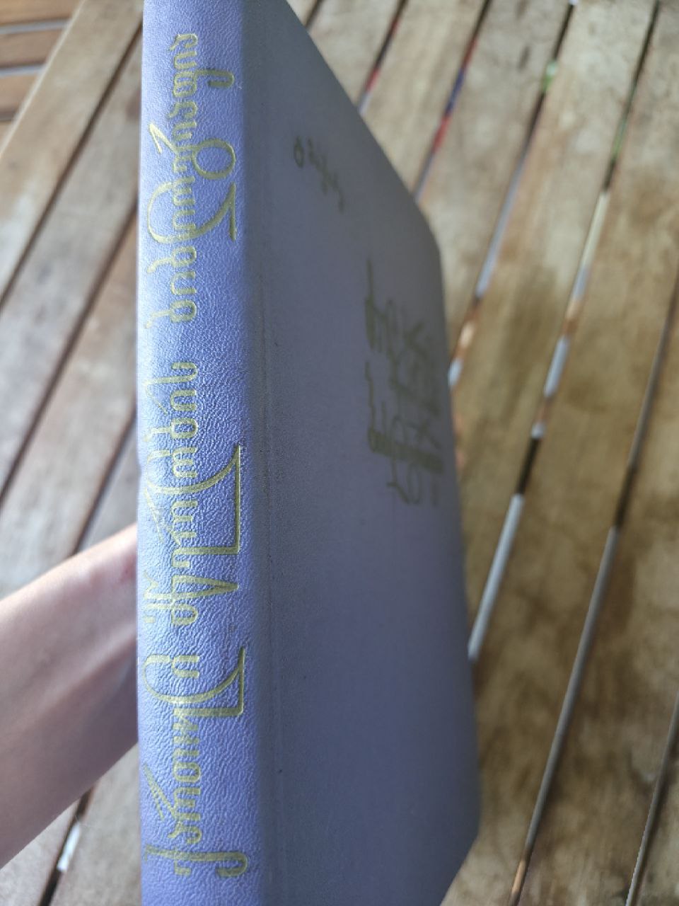 Rare Scholarly Bibliography: Old Georgian Literature (1921-1965) - Mik'adze