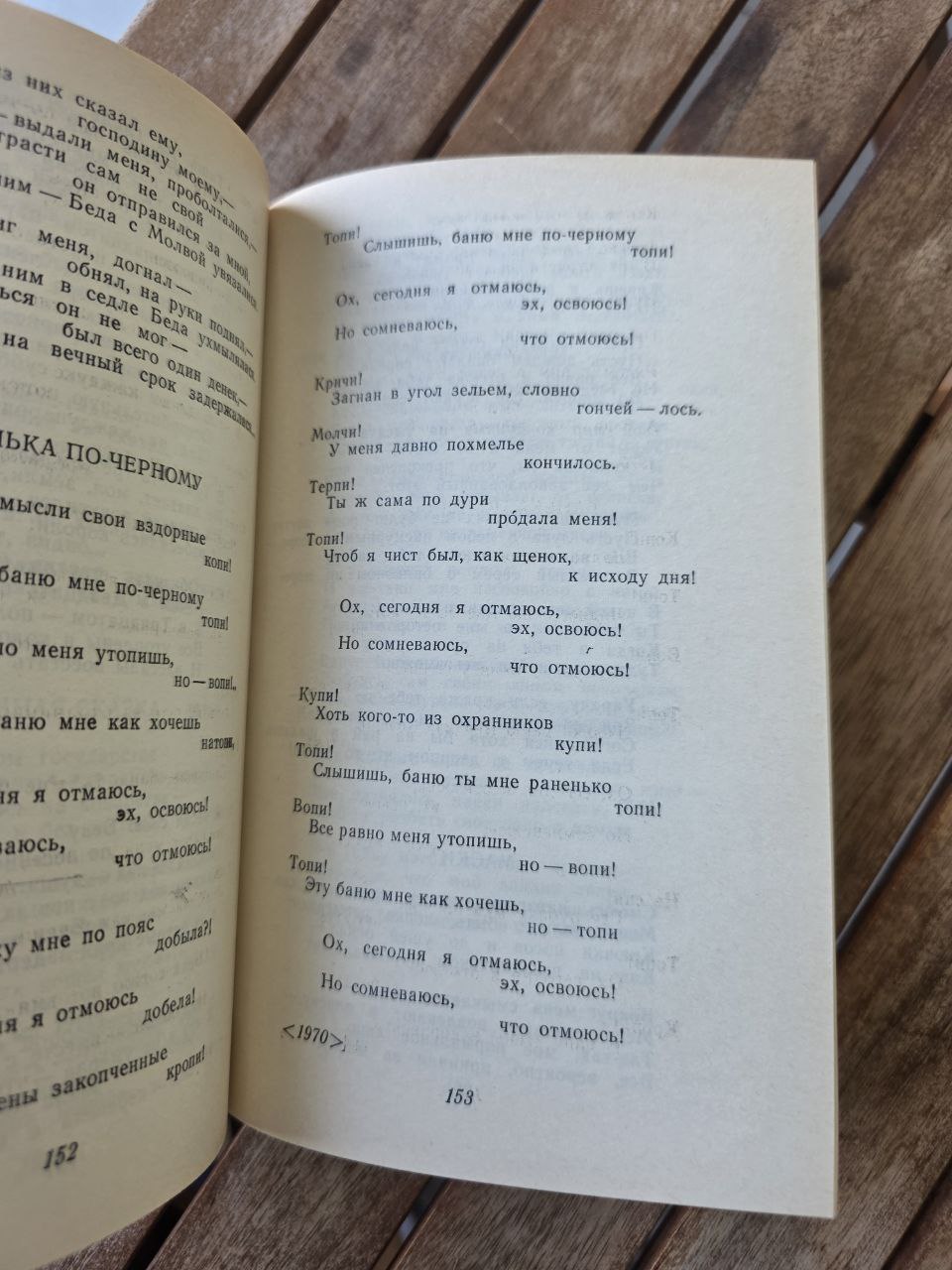 Vladimir Vysotsky – Poetry and Prose (1989) | Rare Soviet Edition | Russian Book