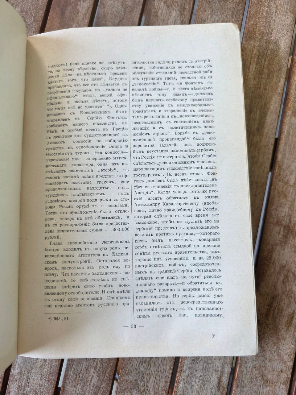 History of Russia in the 19th Century – Rare Antique Book – Pre-Revolutionary