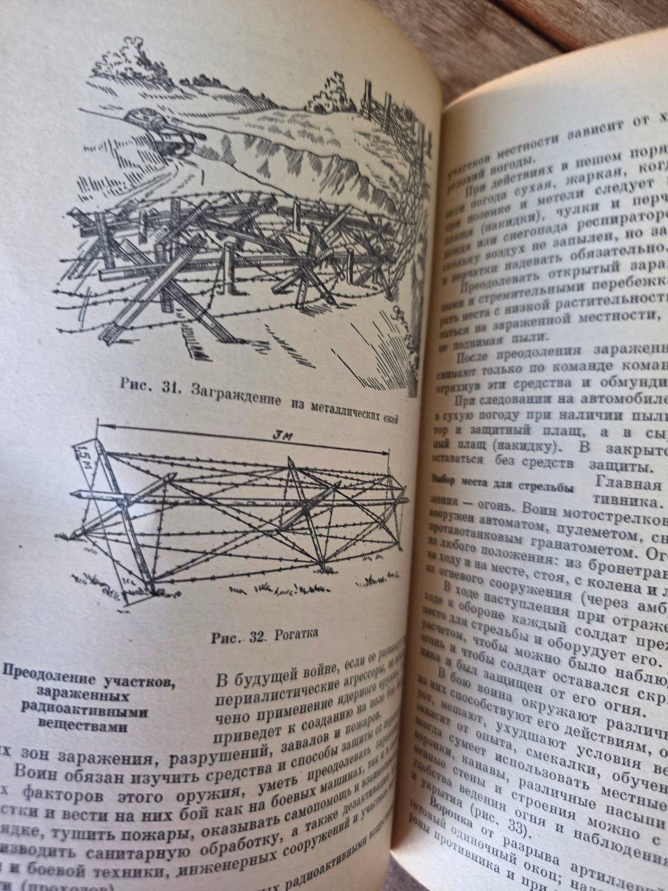 Soviet Military Training Manual | USSR 1972 | Initial Military Preparation