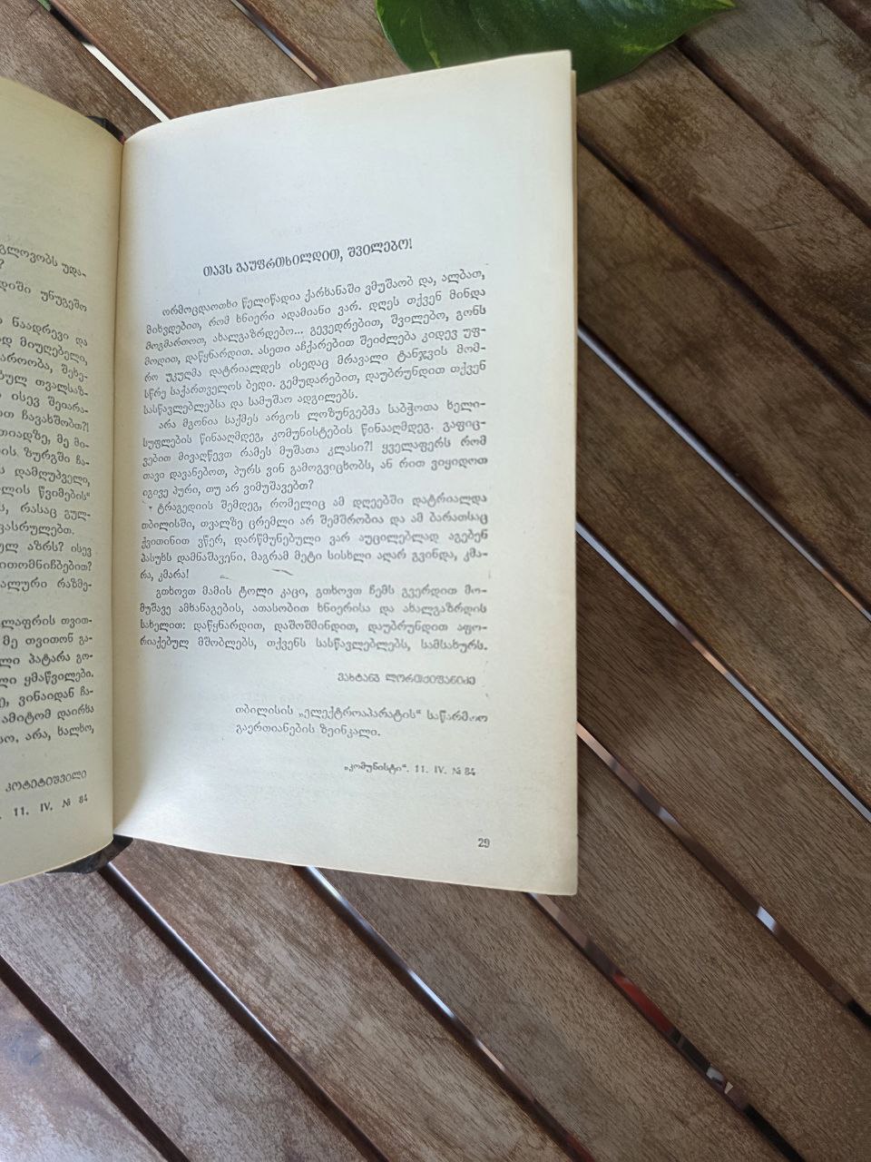 9 April – Historical & Publicistic Collection, Tbilisi 1990 — Rare Book