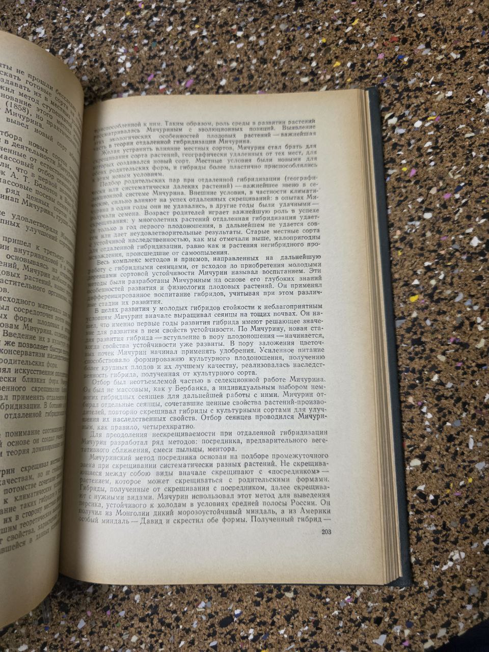 Short History of Botany (1968) – Rare Soviet Science Book