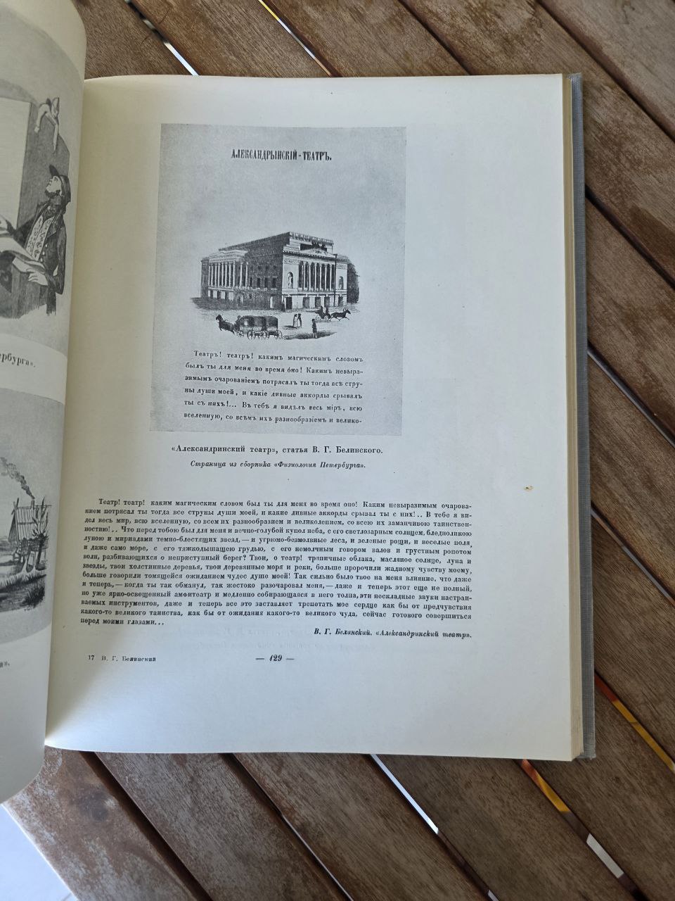 Rare Soviet Educational Book – V. G. Belinsky in Portraits, Illustrations 1951