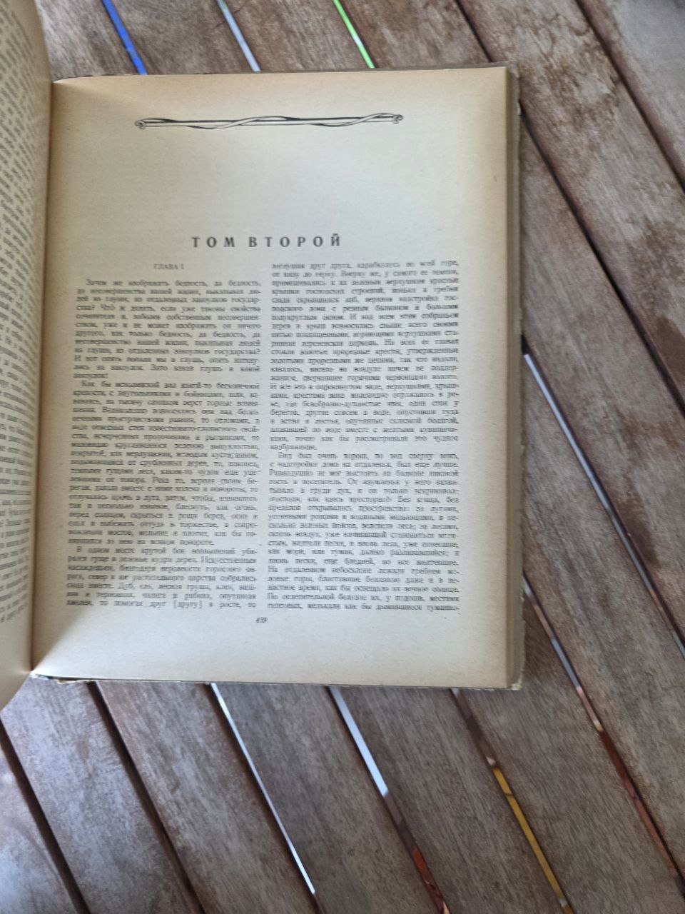 Vintage Soviet Edition – Nikolai Gogol “Selected Works” – 1948 – Russian сlassic