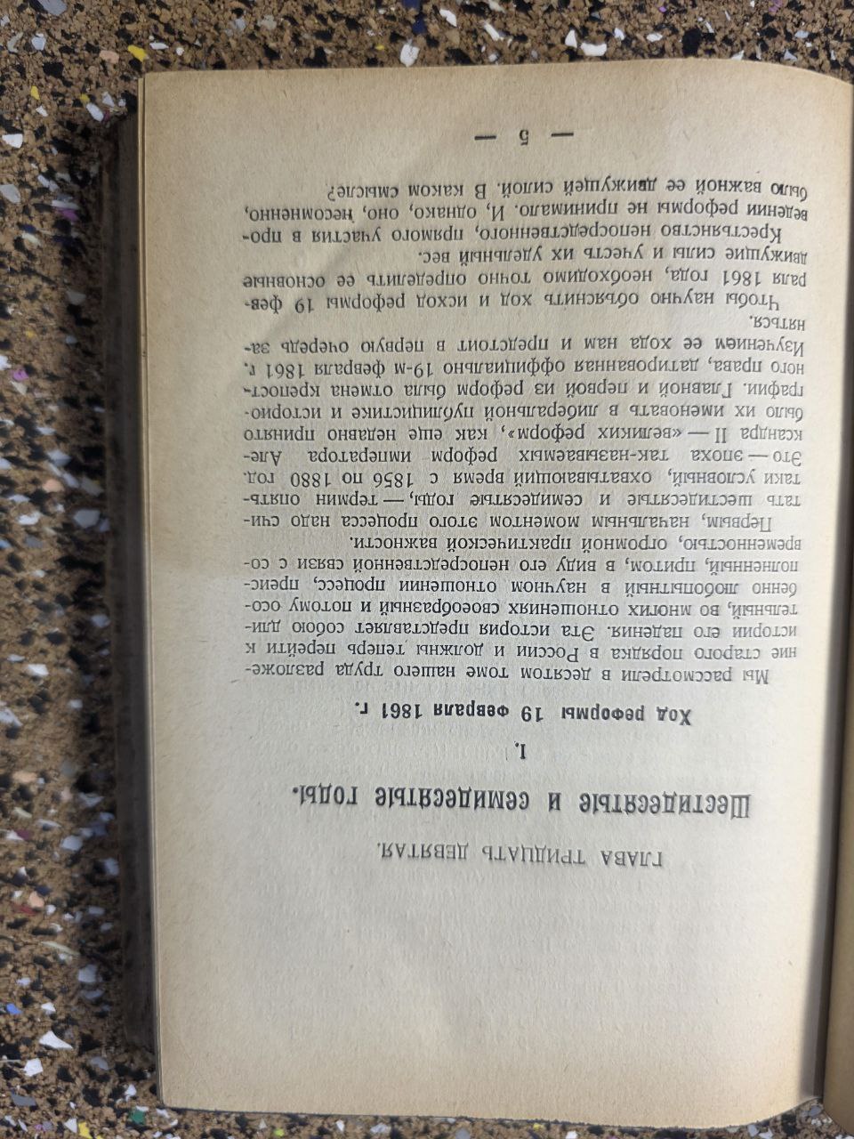 RARE BOOK 1928: Н. А. Рожков - РУССКАЯ ИСТОРИЯ (Том XI) - Капитализм и революция