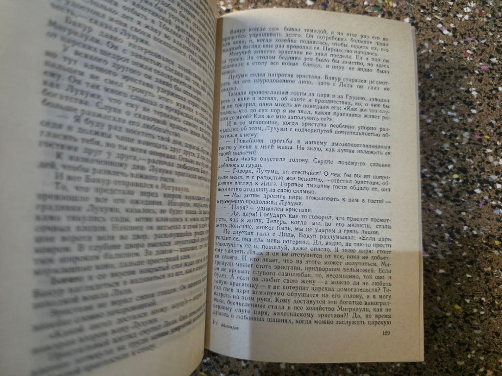 Rare Vintage Soviet Book: "Lasharela. Long Night. Tsotne" by Grigol Abashidze