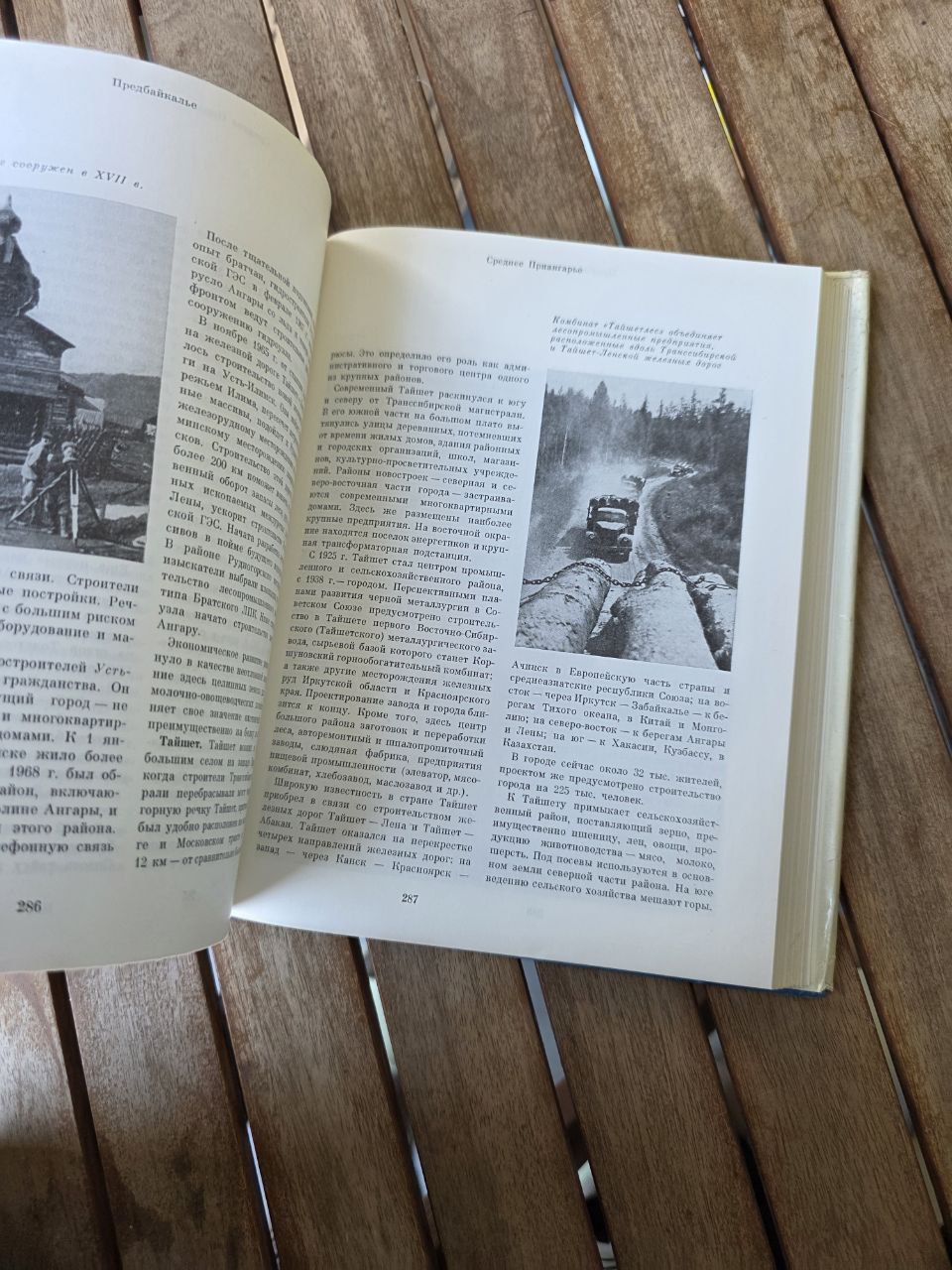 Soviet Union. Eastern Siberia I Восточная Сибирь I USSR Book