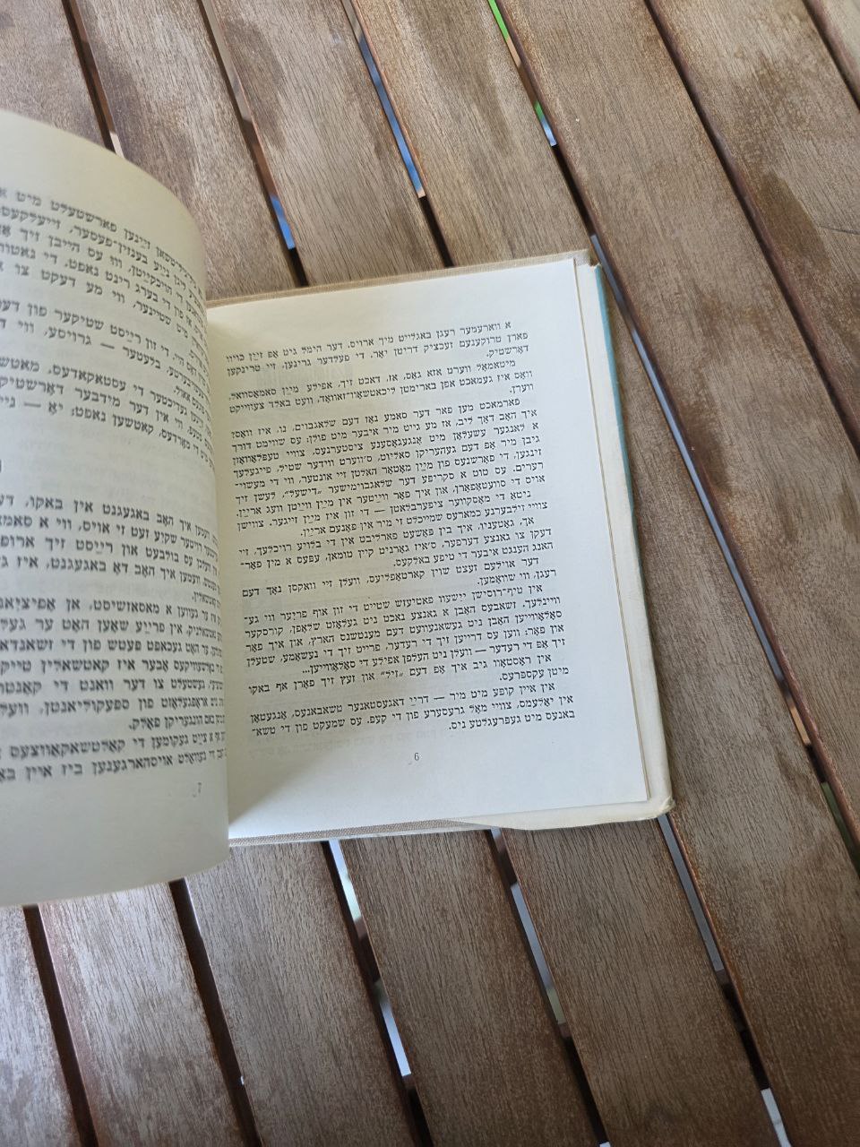 Jewish Book in Yiddish / Hebrew – Hardcover