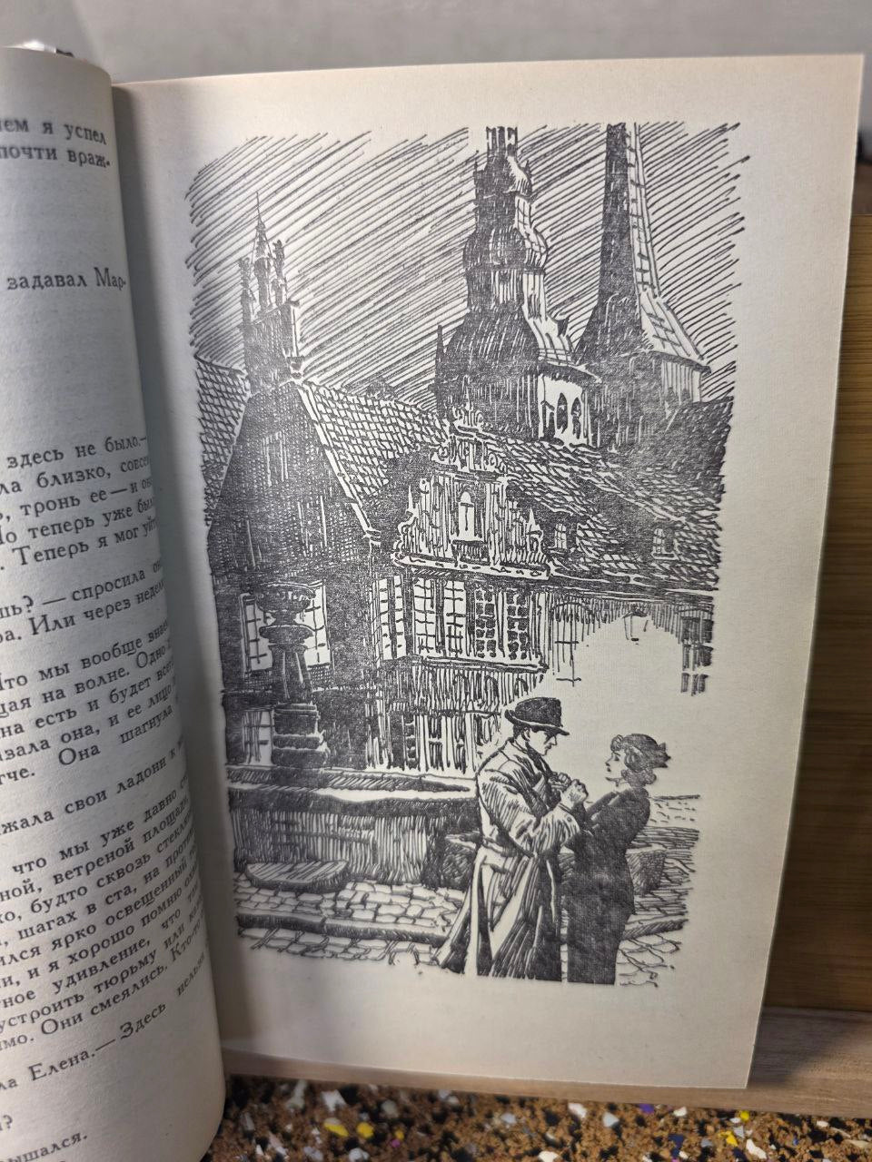 Erich Maria RemarqueI Ремарк I Ночь в Лиссабоне