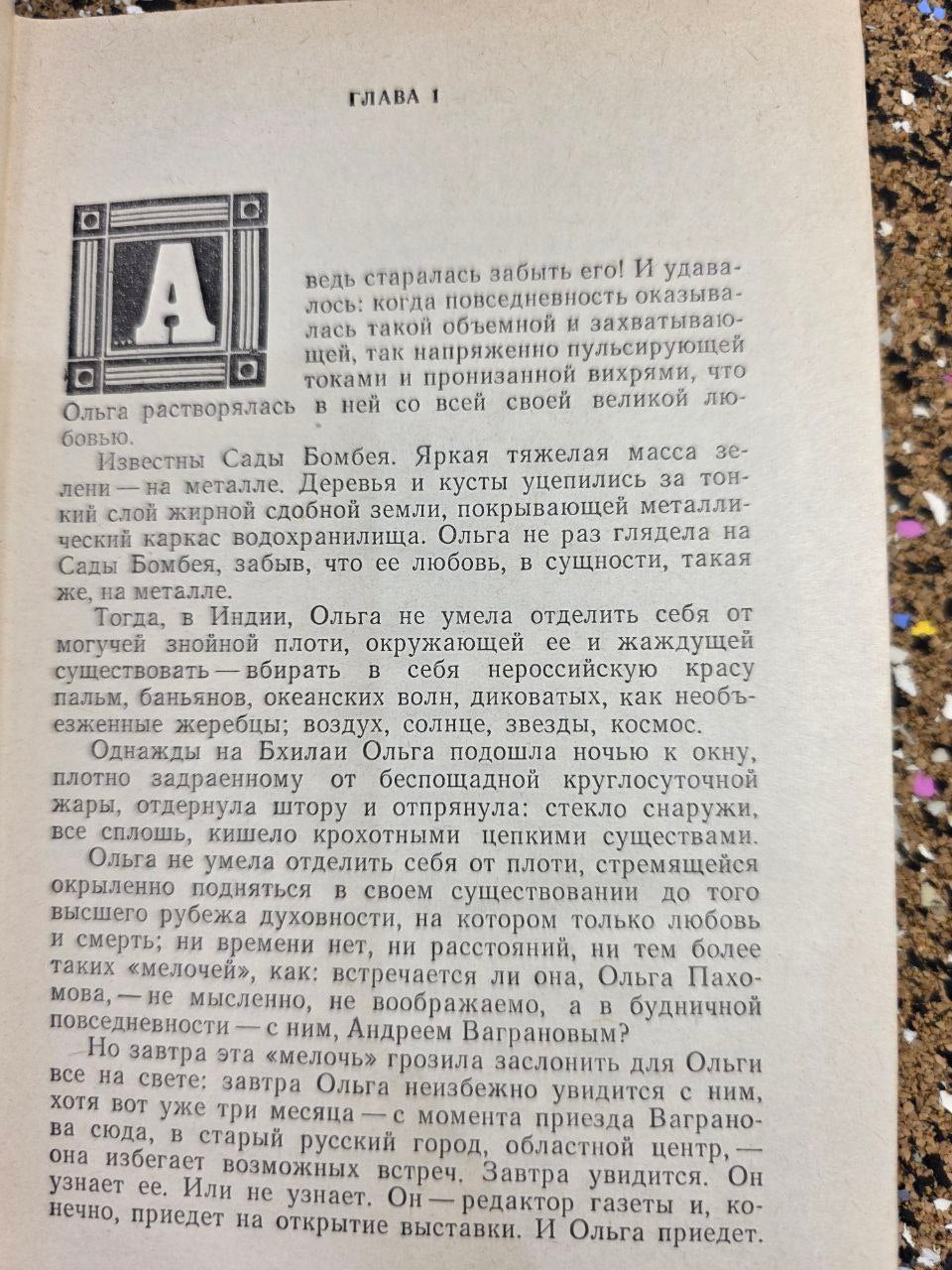 Ekaterina Sheveleva — Александровский сад (1977)