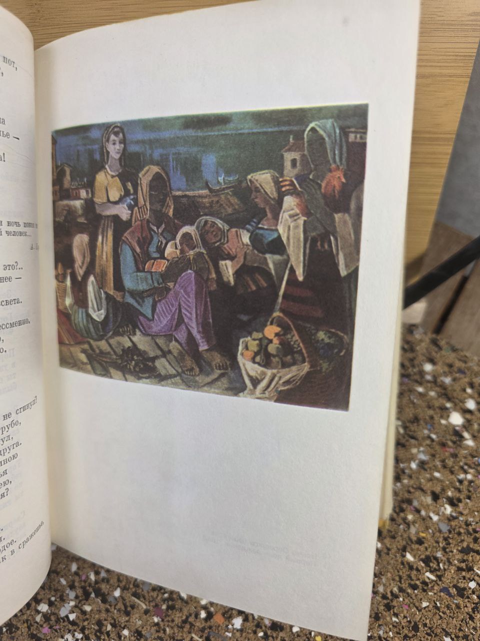 Vintage USSR Poetry Anthology of Socialist Europe