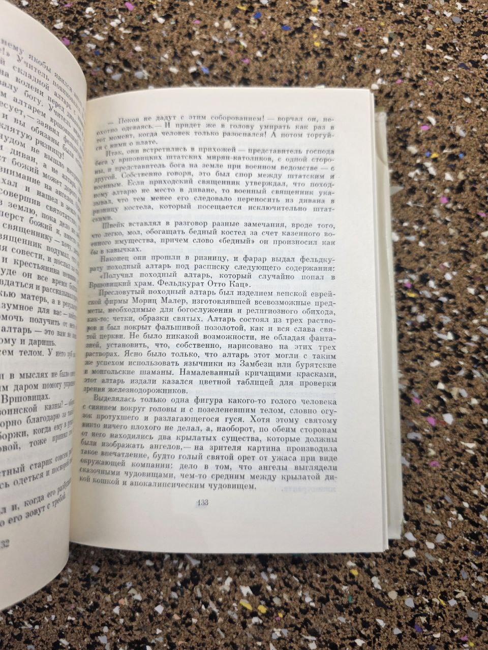 The Fates of the Good Soldier Švejk — Vintage Soviet Russian Edition