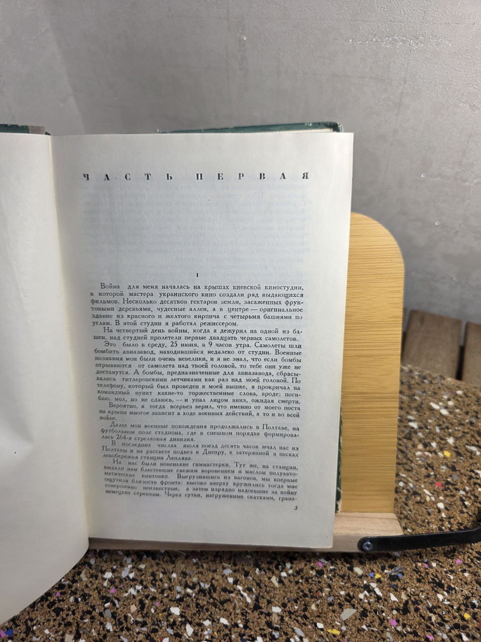 Vintage 1951 USSR Book Люди с чистой совестью Vershigora WWII Memoir