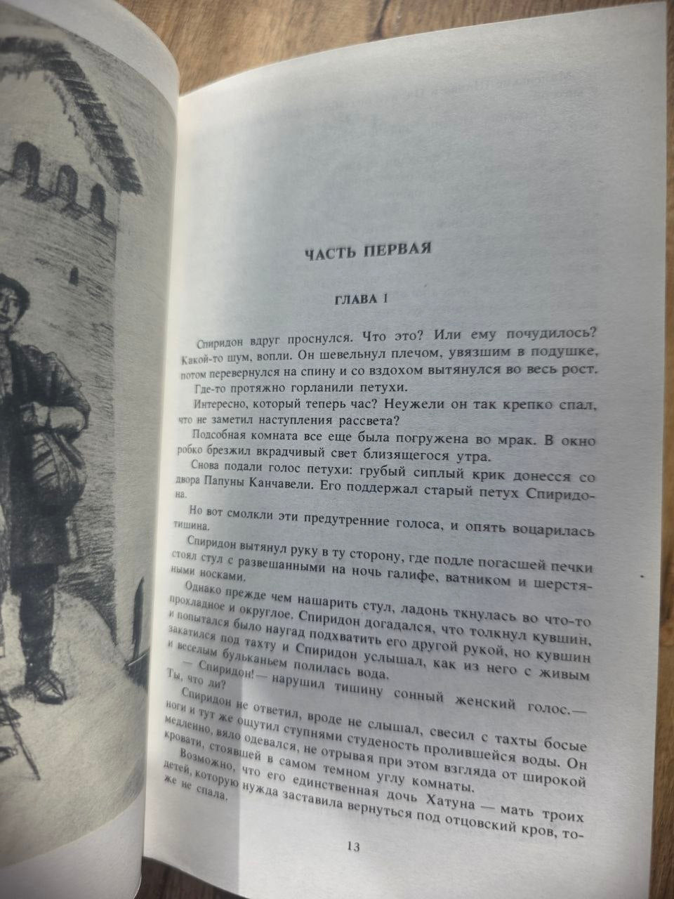 Rare 1984 Soviet Georgian Novel Revaz Dzhaparidze SOLDIER’S WIDOW USSR Book