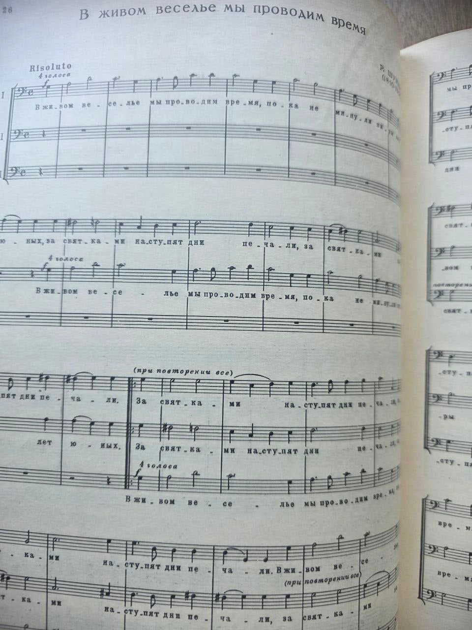 Хоровая полифония — Choral Polyphony Anthology (1960)