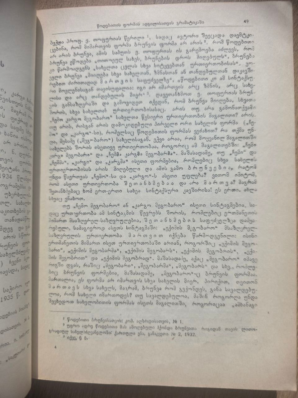 For the History of Noun Declension in Kartvelian Languages — Book I (1956)