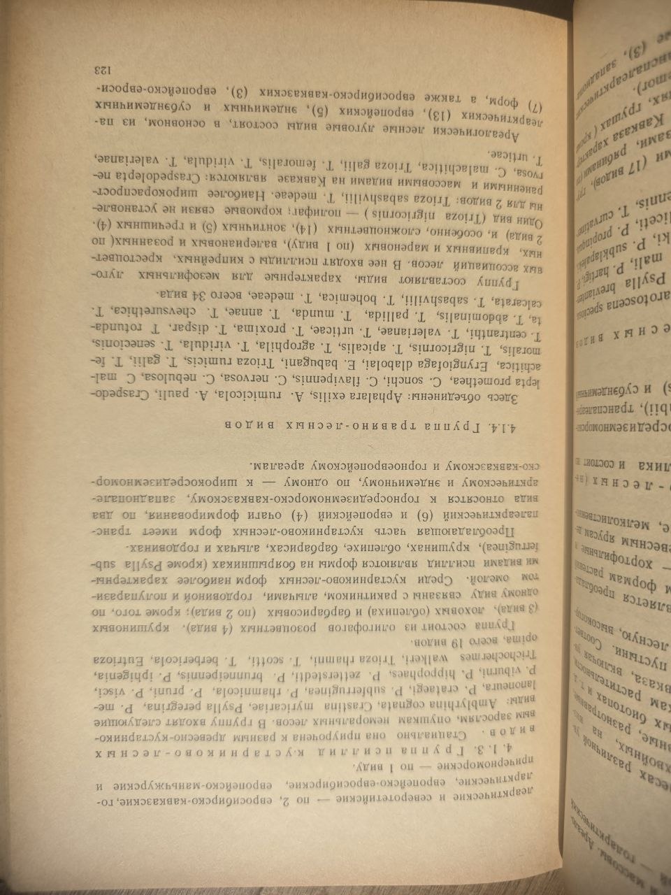 Psyllids of the Caucasus (1984)