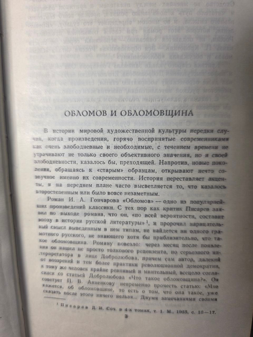 Oblomov — Ivan Goncharov (1979)