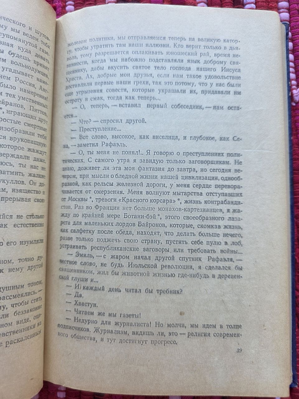 Soviet Russian Book 1964 Honoré de Balzac The Wild Ass’s Skin Vilnius Lithuania USSR