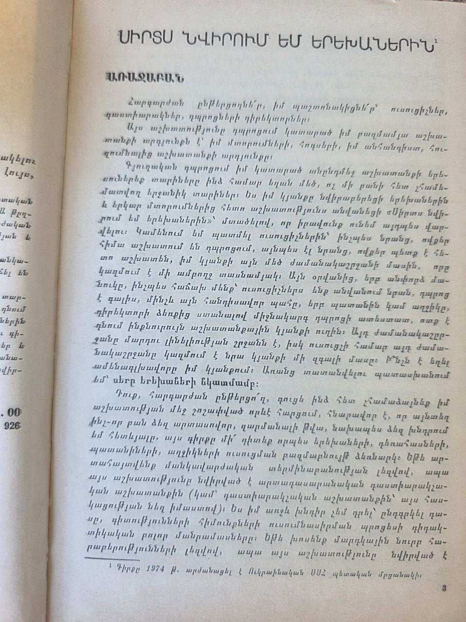 Soviet Armenian Edition My Heart I Give to Children Vasily Sukhomlinsky Educational Classic 1986