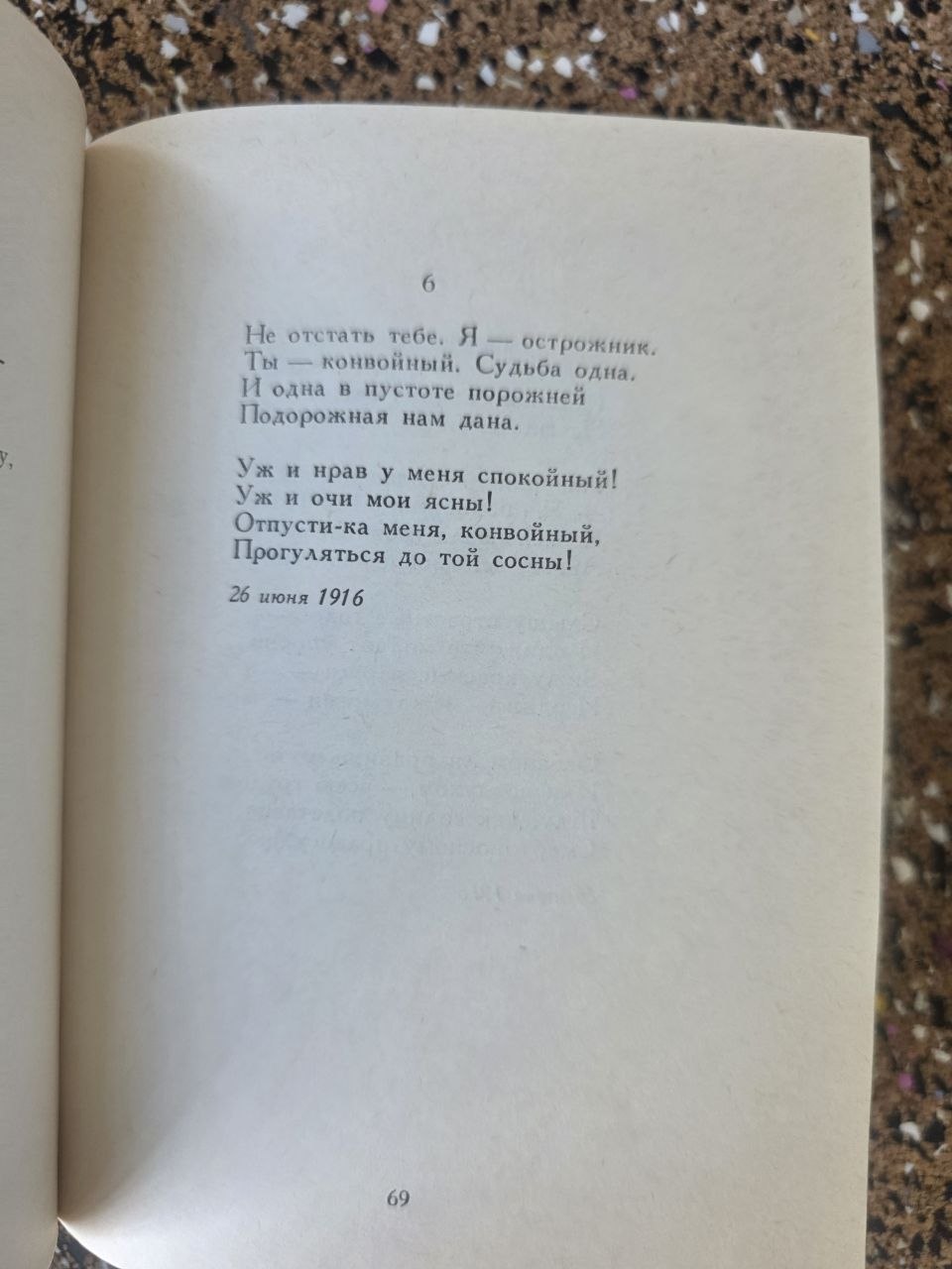 Vintage Soviet Poetry Book Marina Tsvetaeva Poems 1988 Poetic Russia Hardcover USSR