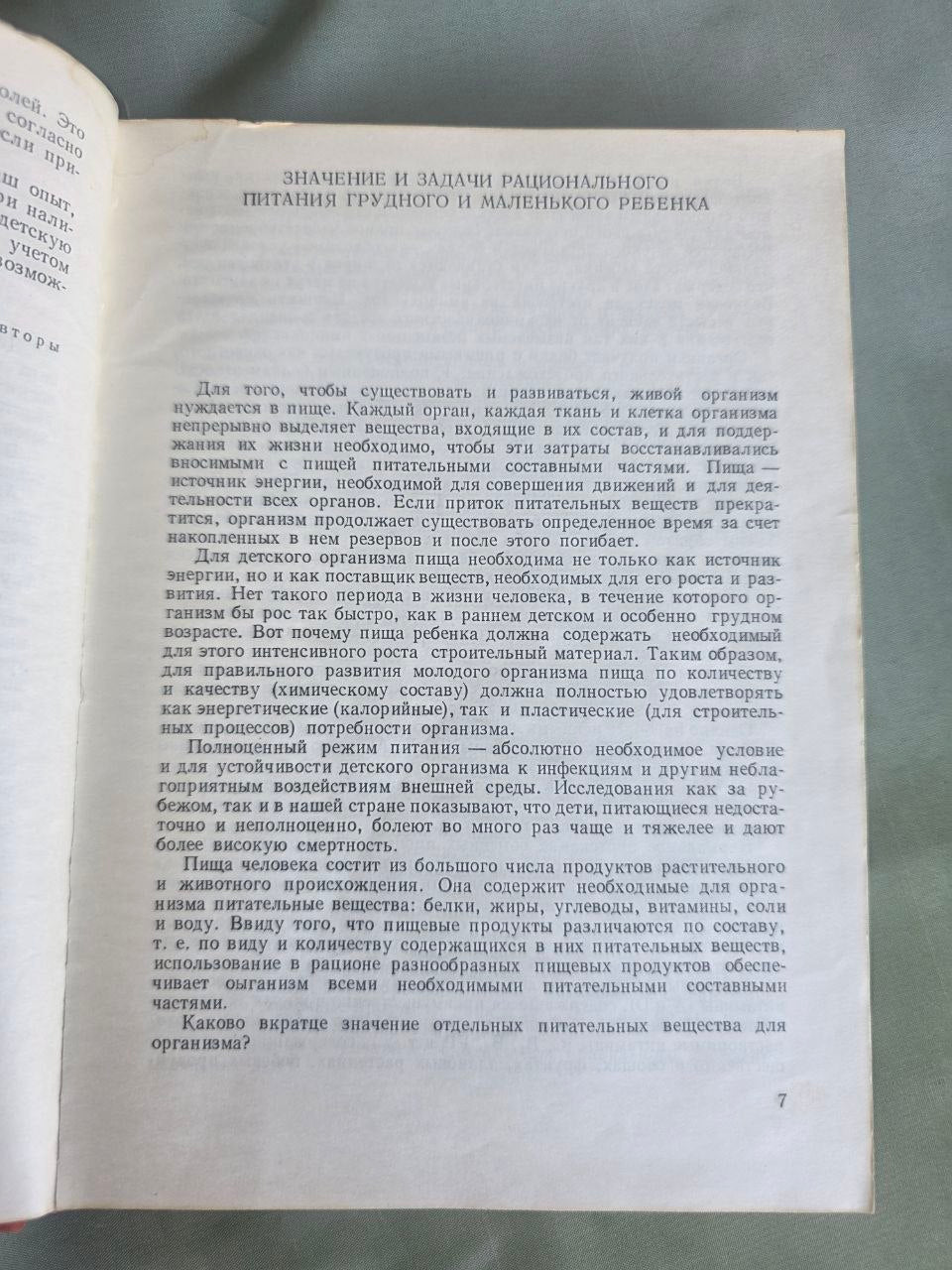 Vintage Soviet Children's Cookbook Detskaya Kukhnya 1974 Russian Edition Bulgaria Hardcover