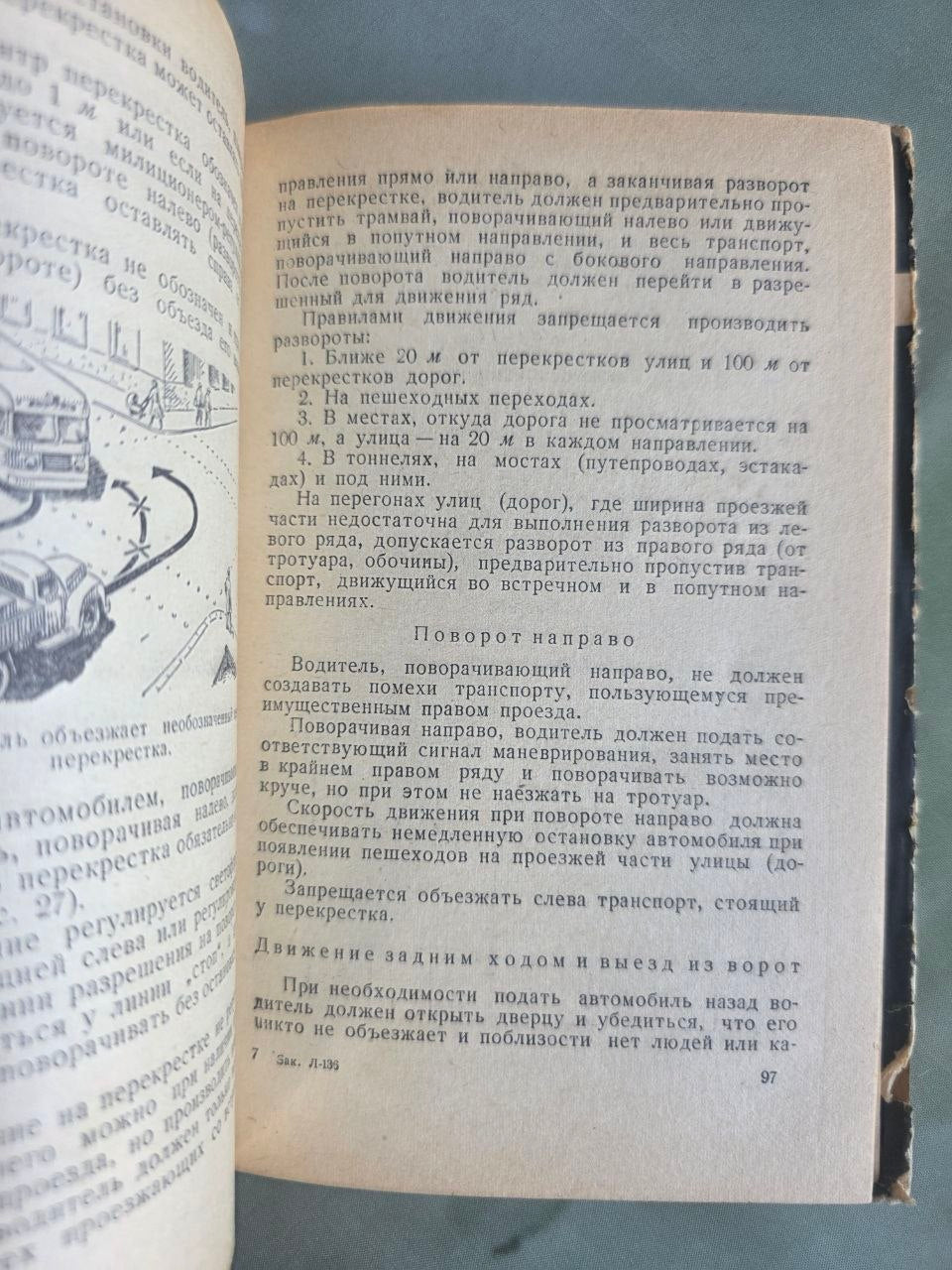 Vintage 1965 Soviet Driving Manual Russian Language Kazan Tatar ASSR Car Book