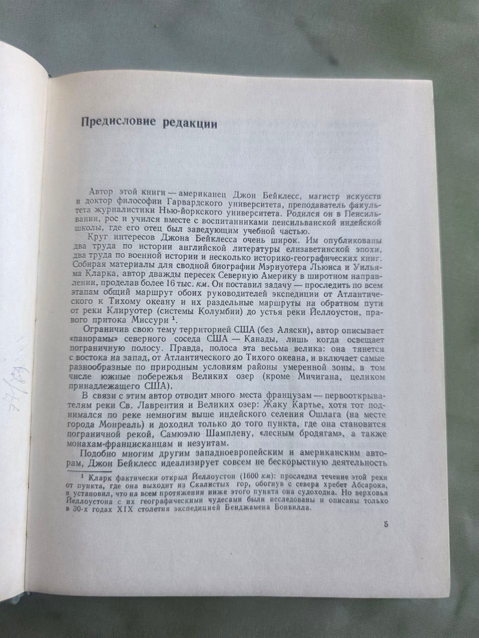 Vintage 1969 John Bakeless The Eyes of Discovery America Soviet USSR Book
